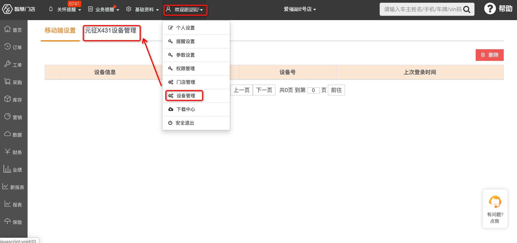 绑定x431路径