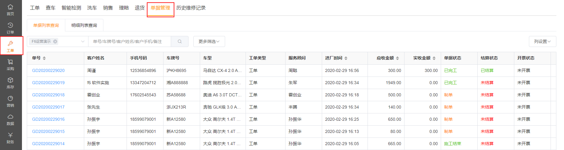 gd-cjwt-djgl-1