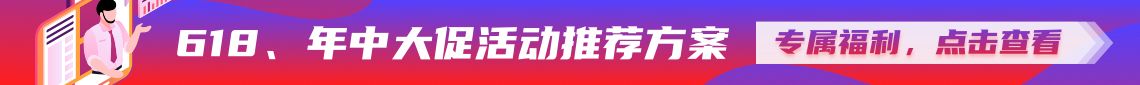 首页banner618