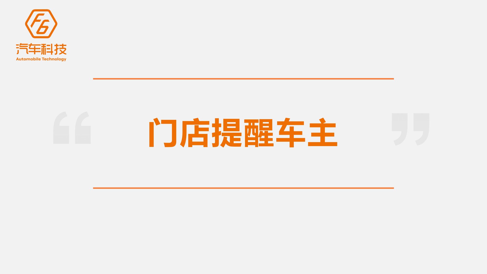 服务提醒介绍0427-已转档_16