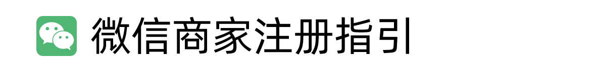 认证微信0927