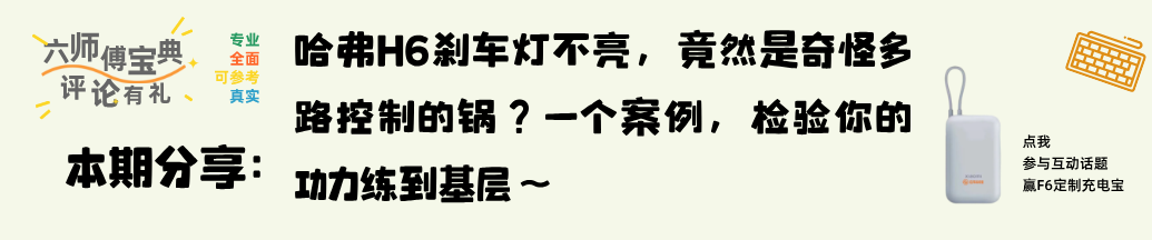 六师傅宝典vol3banner