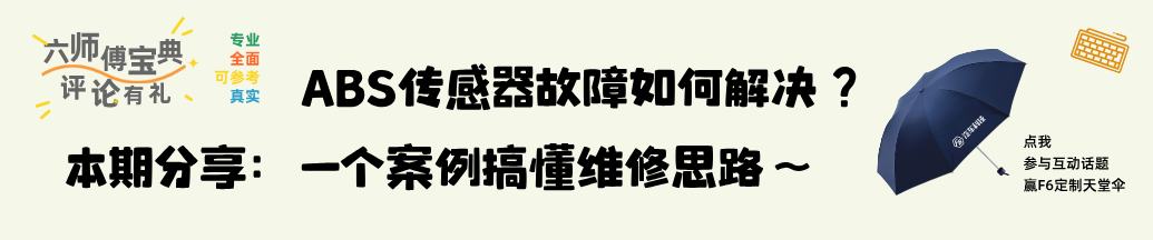 六师傅案例活动第一季