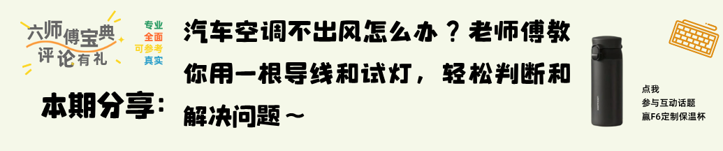 空调不出风banner