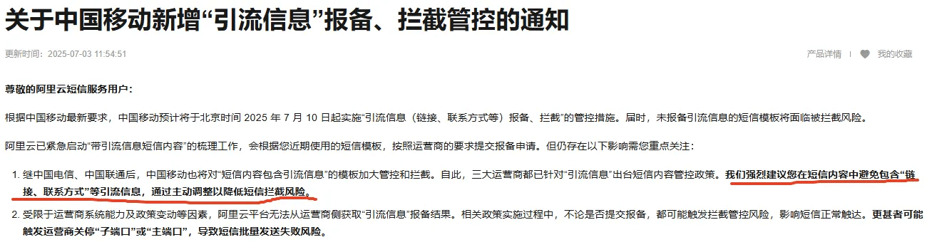 政策截图